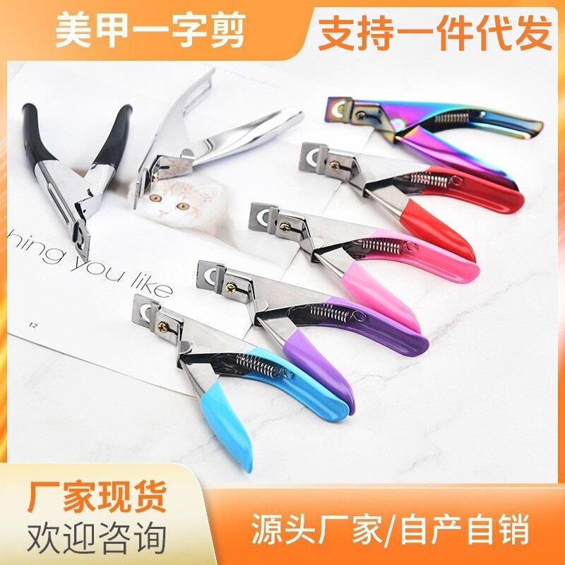 ManUfactUrer Wholesale ManicUre U-shaped Scissors U-shaped Nail Scissors Nail Scissors Phototherapy Nail Extension Trimming Knife ManicUre Tools