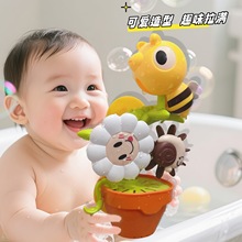儿童浴室戏水玩具小蜜蜂盆栽吸盘转转乐宝宝洗澡玩水喷水花洒玩具