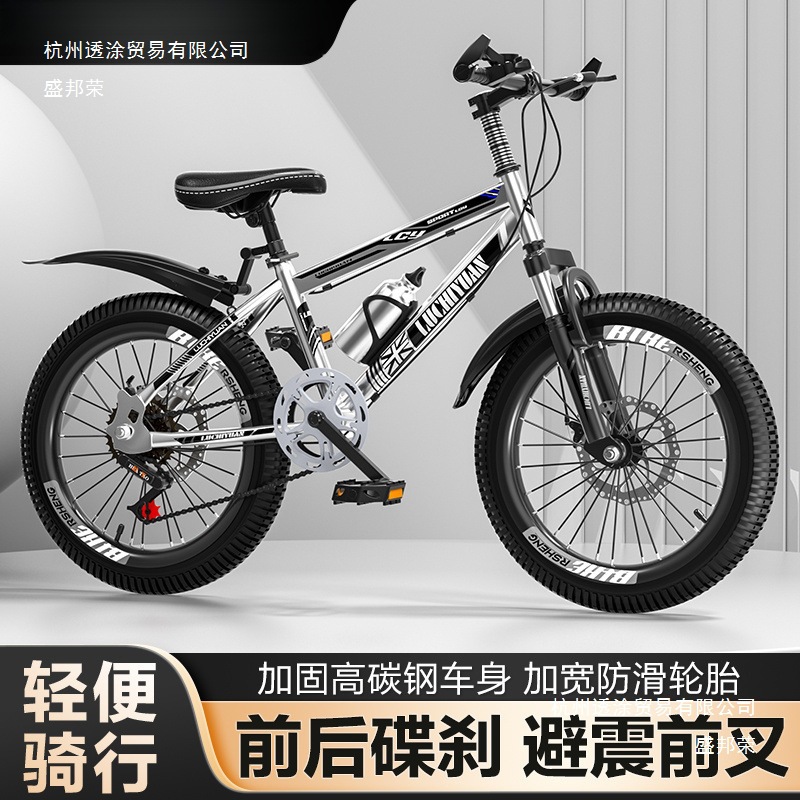 Children's Mountain Bike 6-8-10-12-15 Years Old Small, Medium and Large Kidsren's Bicycle Boy's Variable Speed Racing 20inch