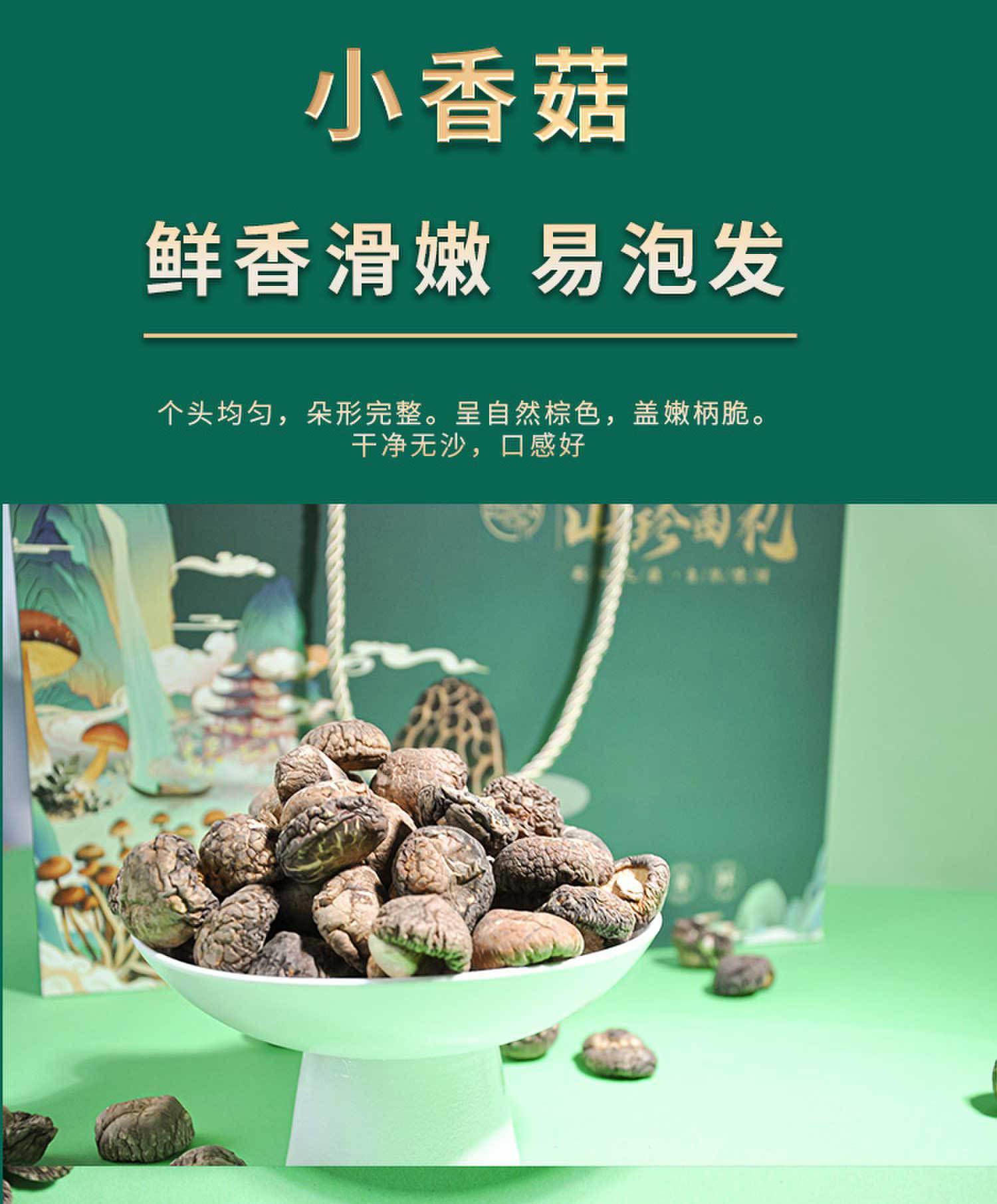 Yunnan Wild Mushroom Gift Box Dried Morel and Chanterelle Soup Pack 355g Nine Mushroom Assortment in use