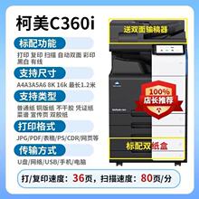 ������ɫ��ӡ�CKONICA MINOLTA  C550i C650i A3ԭ�b��ӡ�C