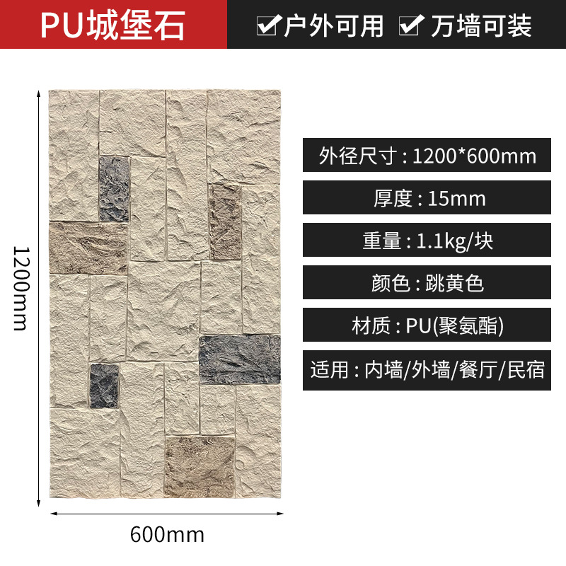 PU Castle Stone City Wall Stone Simulation Stone Imitation Stone Panel decorativo Piedra cultural ligera Ladrillo de pared exterior Ladrillo de pared