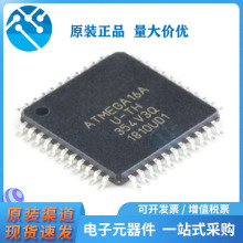 ATMEGA16A ATMEGA16A-AU ATMEGA16L-8AU ΢