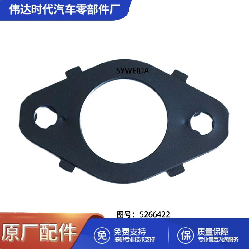 Kangmingsi Exhaust manifold gasket 3946275 for Cummins QSB5.9 QSB6.7 construction machinery (Auto Parts and Accessories)