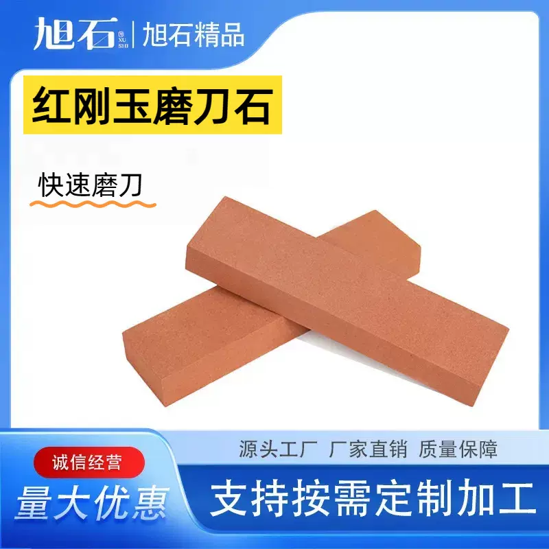批发单面白刚玉专业磨刀石家用油石砥石模具打磨抛光200*50*25