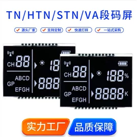 LCD显示屏;显示器件