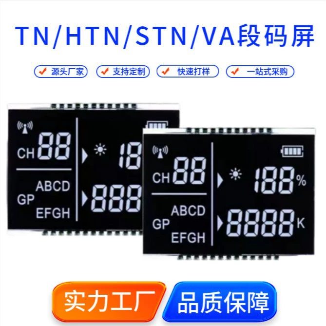 Заводская настройка высококачественного ЖК-экрана с разбитым кодом для различных небольших электроприборов VA, черный фон, белый текст, температура, 8 символов, низкое энергопотребление
