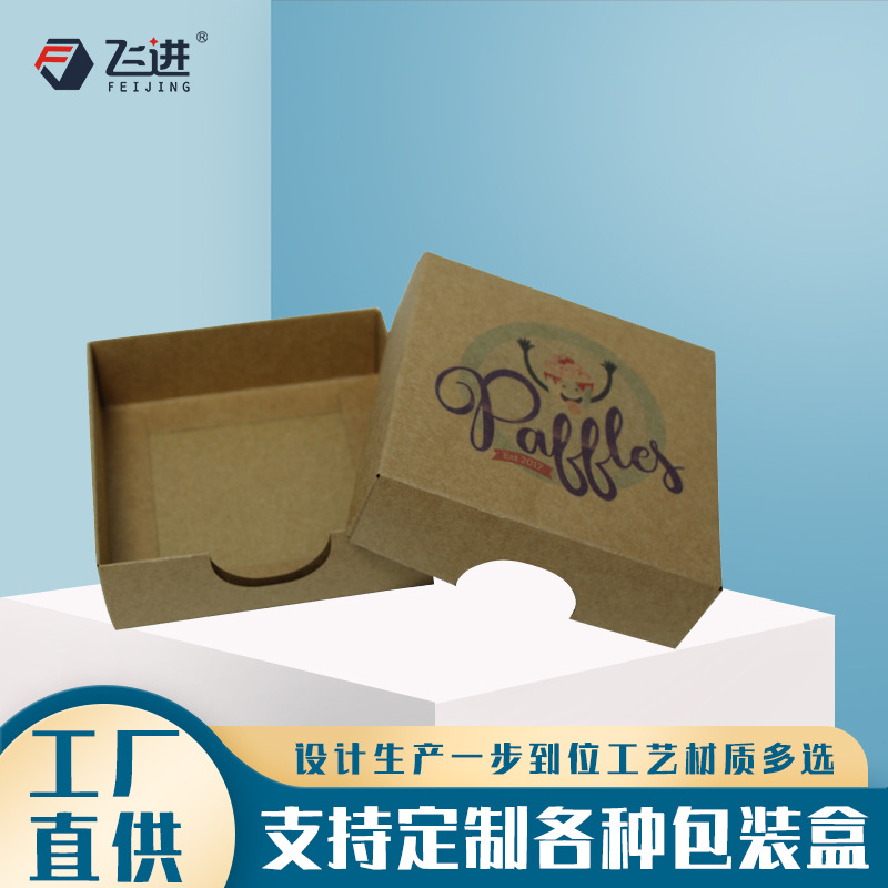 新款印彩加厚牛皮纸纸盒正方形天地盖包装食品类礼品盒礼物环保