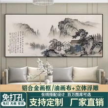 hot新中式山水装饰画中国风客厅沙发背景墙壁画办公室挂画国画风