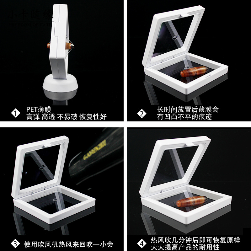 pe薄膜悬浮盒文玩透明防氧化密封包装盒手串收纳盒珠宝展示首饰盒