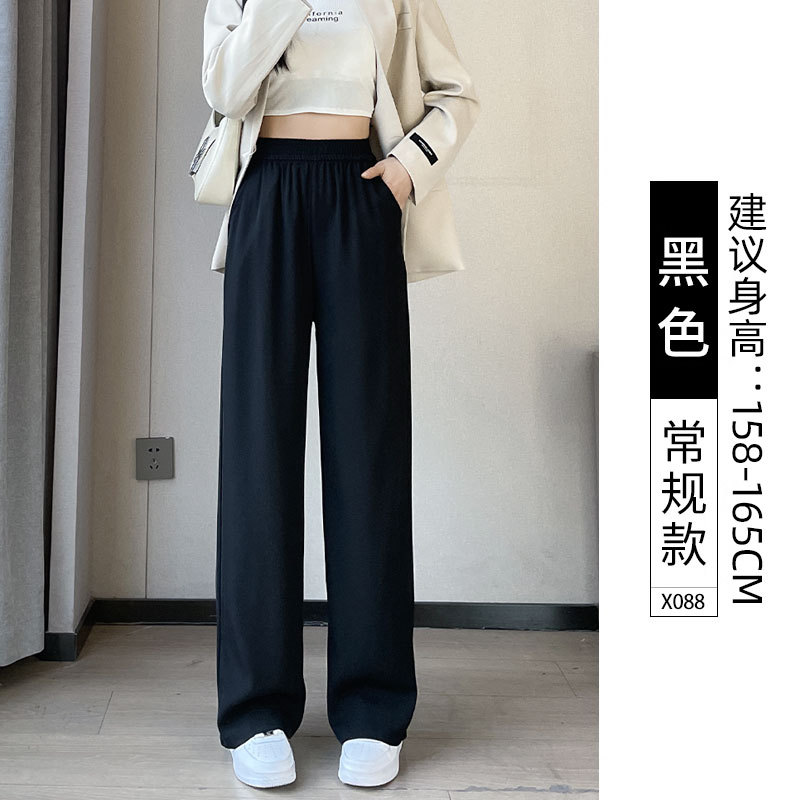 冰丝西装裤女2025新款夏季薄款高级感垂感西裤小个子窄版阔腿裤子|undefined