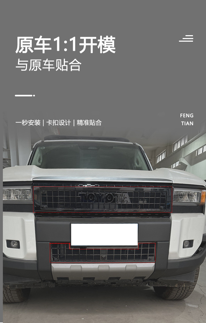Suitable for Toyota Prado Domineering Insect-Proof Net, Water Tank Protective Cover, Insect-Proof Willow Catkins Car Modification Accessories