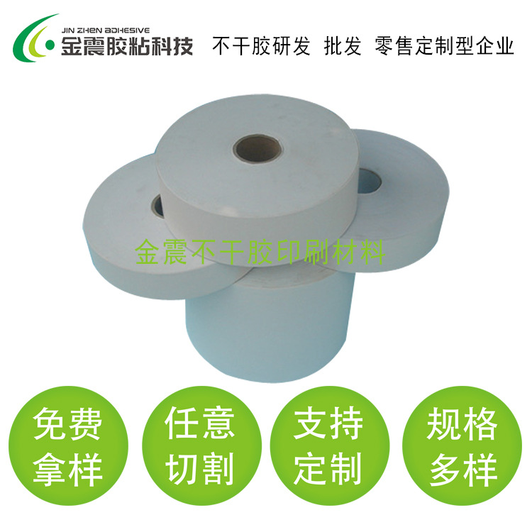 大量供应间隔胶格底PG54合成纸（80g格拉辛底）不干胶材料厂家