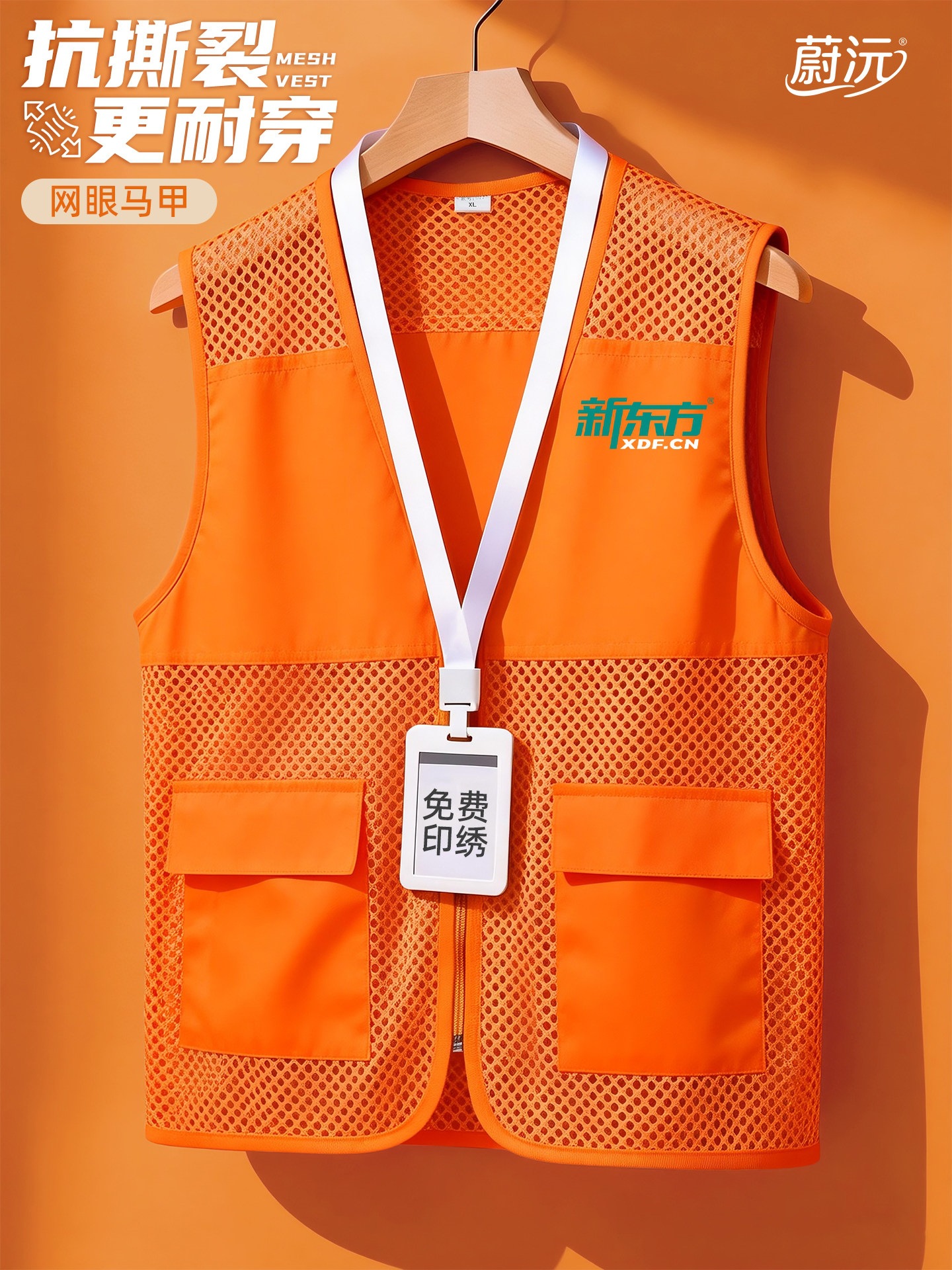 Mesh vest workwear with logo printed, suitable for daycare, training classes, volunteers, all-season reflective vest workwear