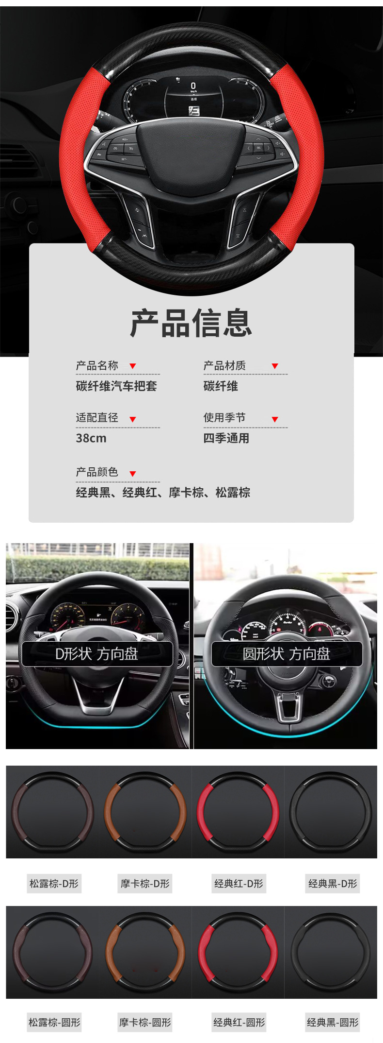 Fashionable atmospheric steering wheel cover breathable sweat-absorbent carbon fiber splicing handle cover cross-border car interior D-type handle cover