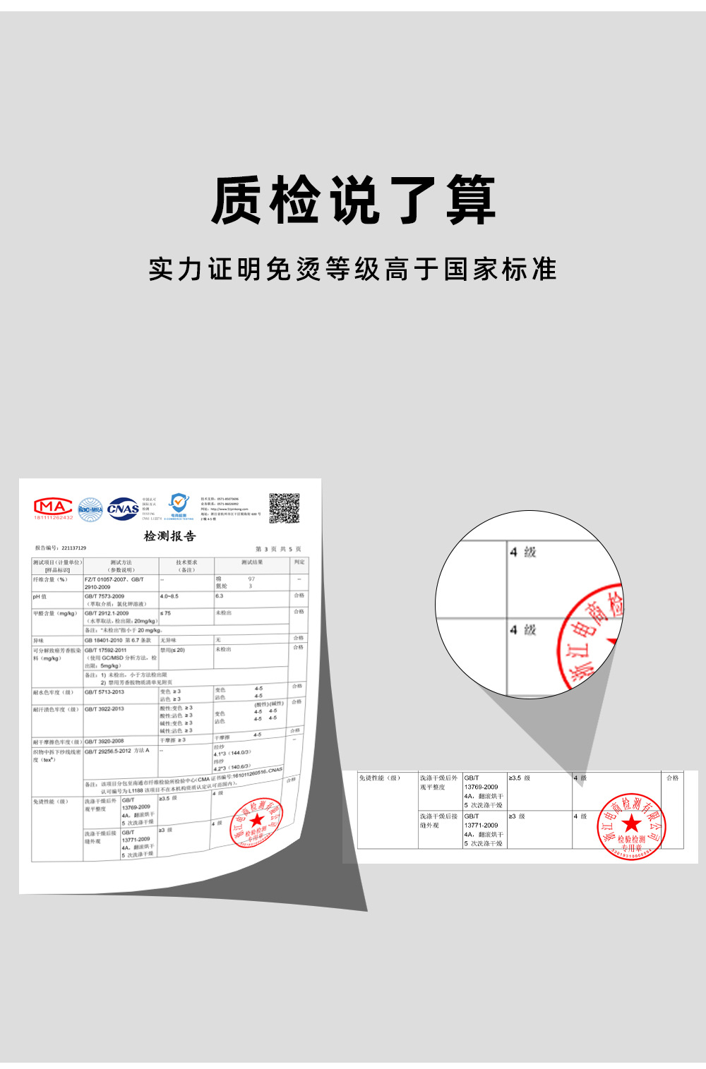 DP成衣免烫_10.jpg