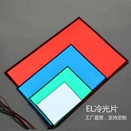 EL冷光片;派对眼镜;压力传感器
