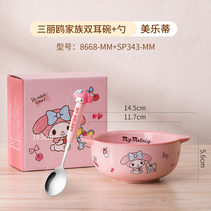 三丽鸥陶瓷碗双耳儿童吃饭碗家用米饭碗防烫凯蒂猫高颜值卡通餐具|undefined