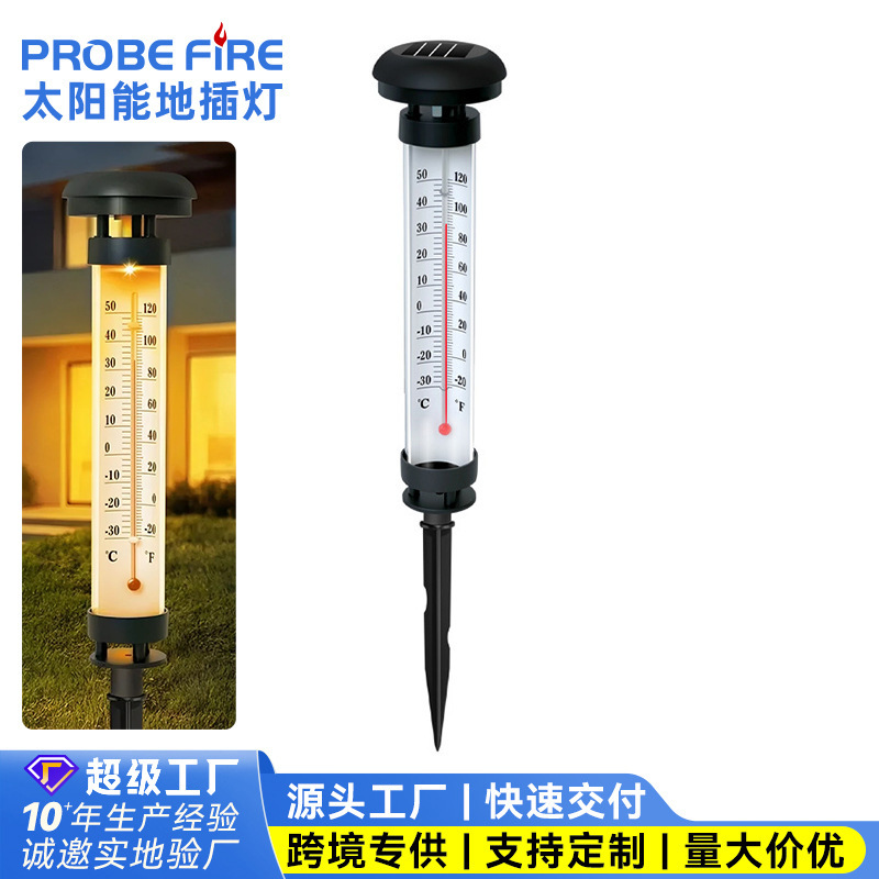 太阳能户外庭院景观灯地插温度计灯家用花园布置地埋防水草坪灯|undefined