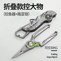 Многофункциональные складные плоскогубцы Dingzi с выдвижным зажимом для рыбы позволяют захватывать крючки и управлять большими зажимами для рыбы.