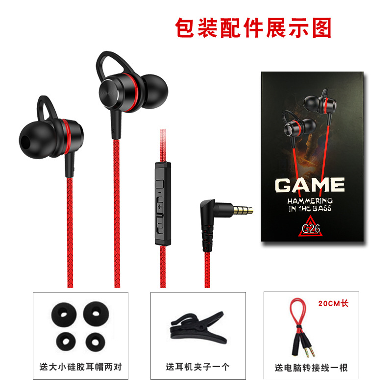 Nuevos auriculares transfronterizos para juegos de deportes electrónicos tipo auriculares tipo pollo comedor de cable computadora de juegos móviles computadora de control de cable