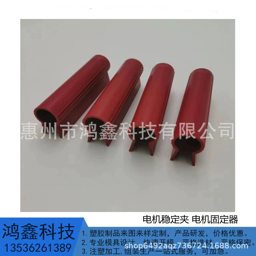 Стабилизирующий зажим двигателя Красный зажим для крепления двигателя Держатель двигателя Пластиковый стабилизатор двигателя Стабилизирующий зажим
