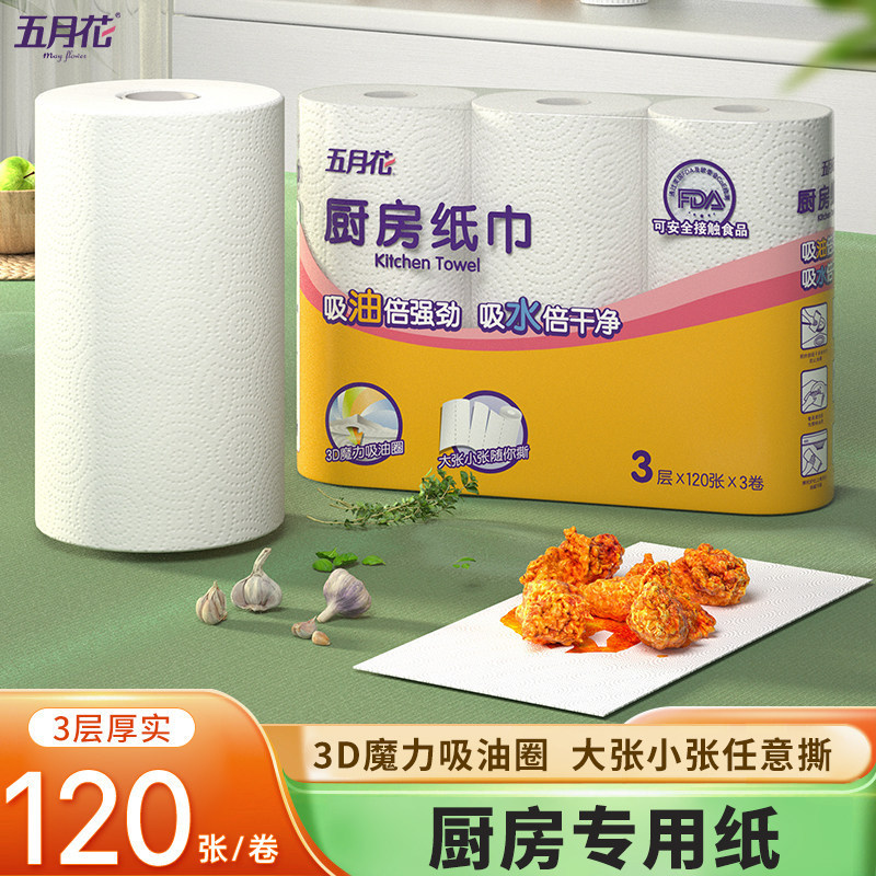 Mayflower Kitchen Paper, Special Paper Towel Roll, Food-Grade Absorbent Paper for Meat and Fish, Oil-Absorbing Paper, Food-Specific