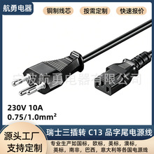 H05VV-F��ʿ���A��IEC C13Ʒ��β�Դ�� 230V ��ӡ�CͶӰ�x�B�Ӿ�