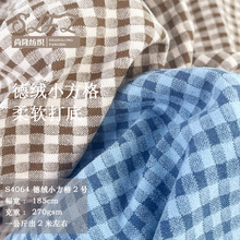 阳离子格子德绒针织面料家居服宠物服保暖面料涤氨格纹拉毛弹力布