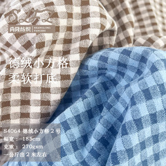 阳离子格子德绒针织面料 家居服宠物服装面料 涤氨德绒拉毛弹力布