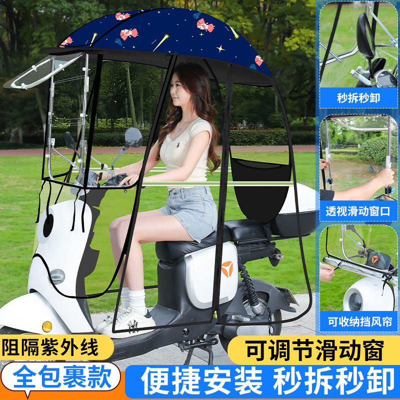 Elektromobil üçün ön şüşə çətiri (günlük) — Bicycle/Motorcycle Canopy Awning - black