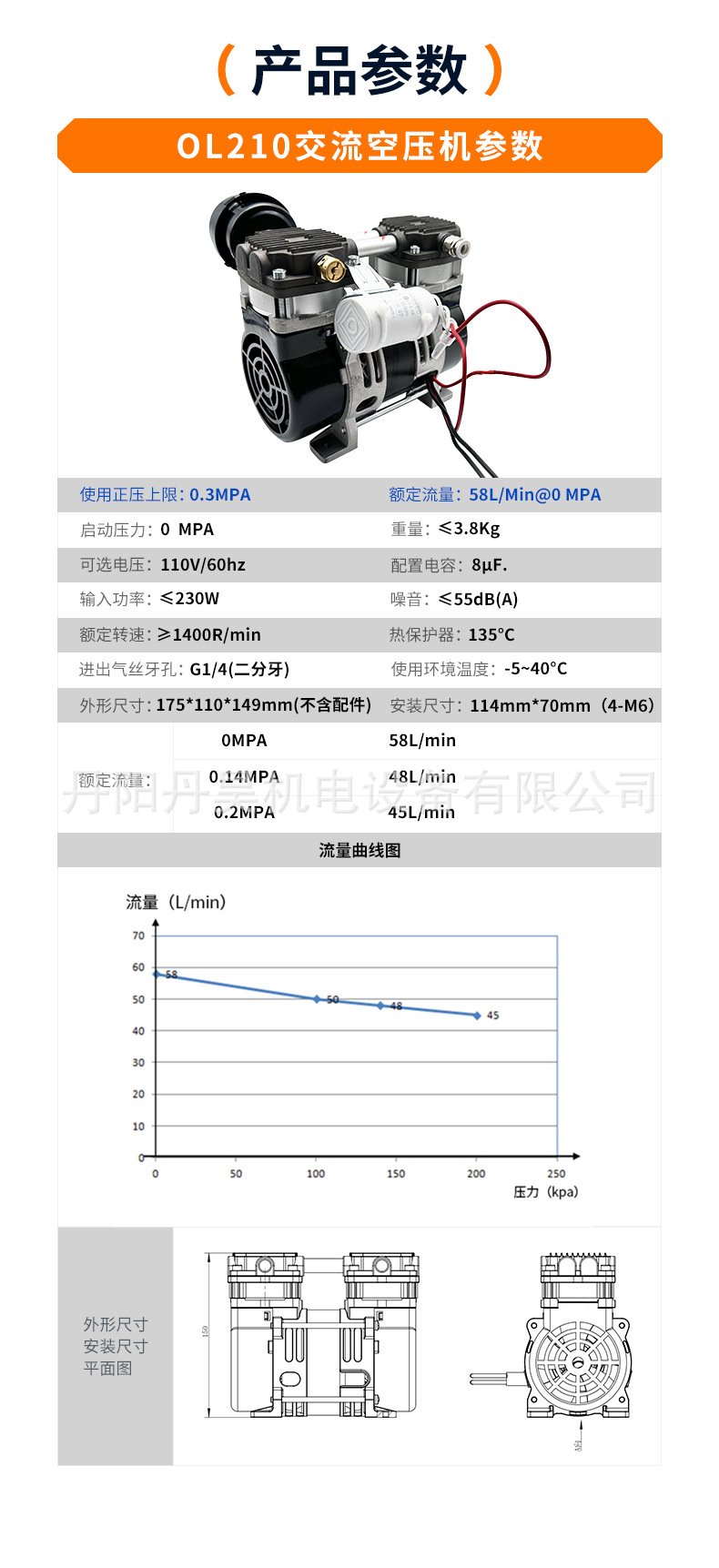 Dan Hao Electromechanical Ol210 Oil-Free Air Compressor, Maintenance-Free, Small, Silent, High-Pressure, 230W High-Power Air Pump