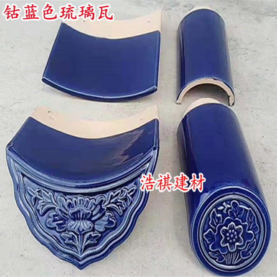 批发彩色琉璃瓦 220×220钴蓝灰蓝孔雀蓝仿古瓦 防水隔热屋面瓦