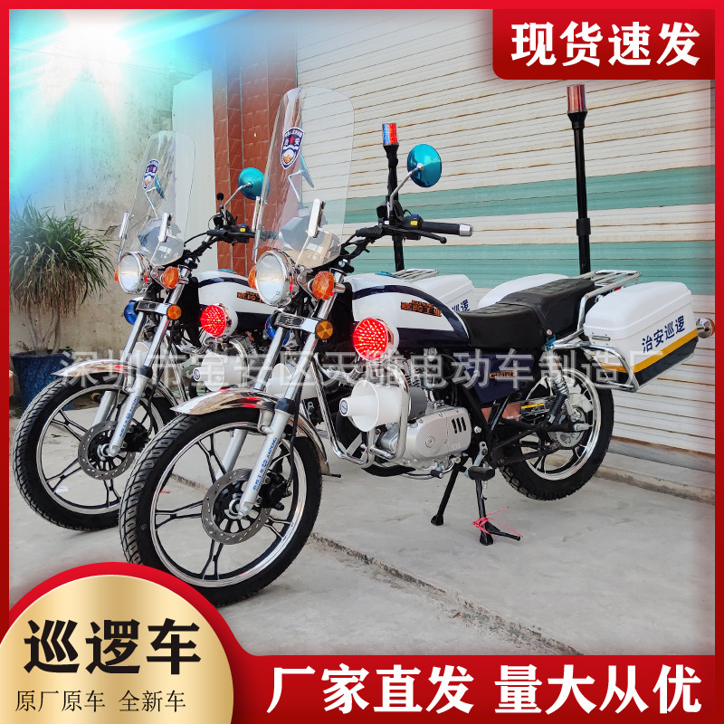 Nuevo coche de patrulla de seguridad de la comunidad de seguridad de la propiedad de la seguridad 125c cadena de motocicleta ahorro de combustible fábrica directa