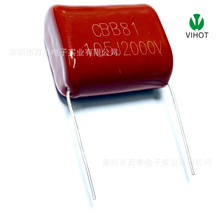 VTK CBB81 2000V105J 1UF 聚丙烯膜 高压箔式 CBB电容 P=27.5MM