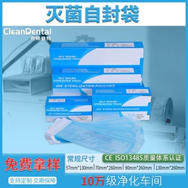 医药包装;纺粘无纺布;特殊胶带