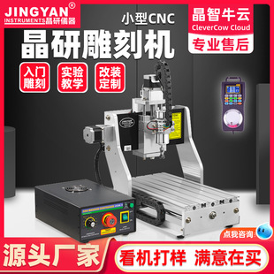 �S�Ҿ��Д���3020��X��̙C ľ��PCB늄ӹ������SС��CNC��̙C