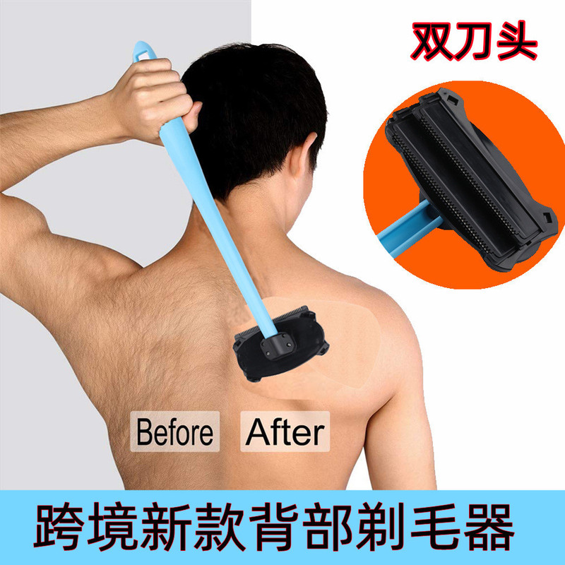 Cross-border foreign trade new back Shaver manual long handle back Shaver men's back trimming Shaver