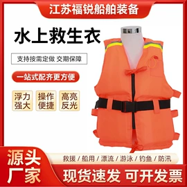 救生衣;其他救生器材;救生圈