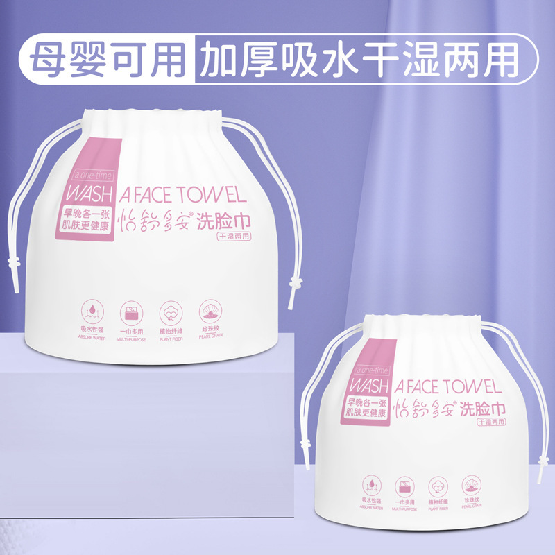 Disposable Thickened Pearl-Patterned Facial Cleansing Towel for Mother and Baby, Dual-Use for Dry and Wet, Portable Beauty Salon Cleansing Towel, Cotton Soft Towel