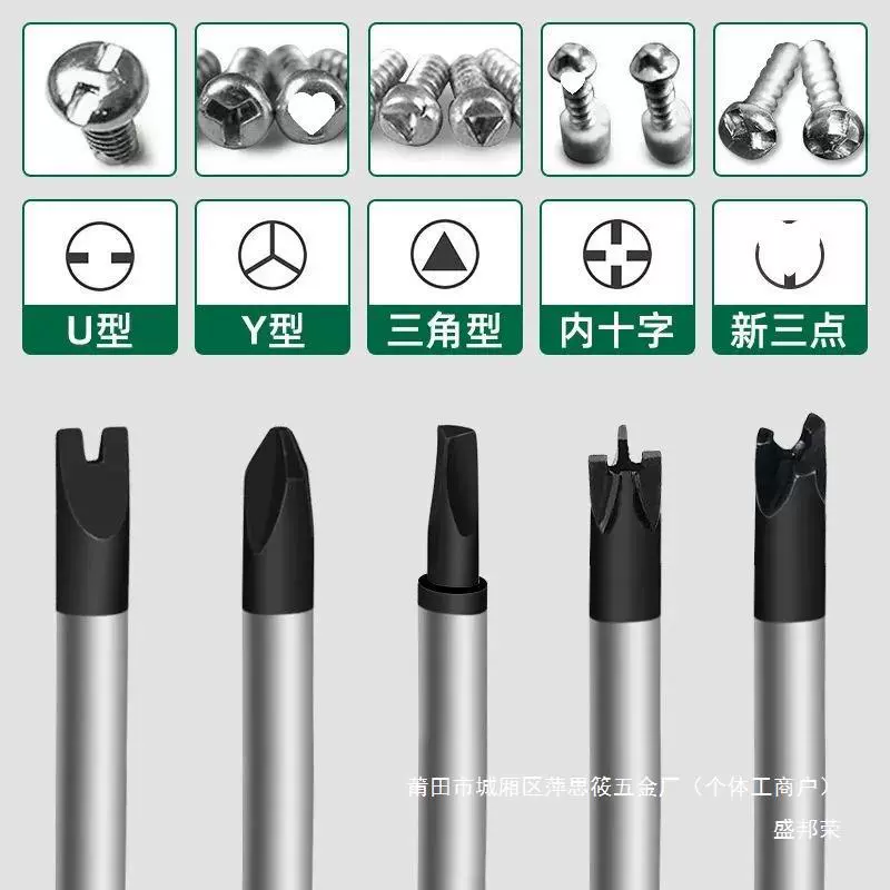 Производитель треугольной отвертки Ян Чжиюань Y-образная розетка для ремонта U-образной отвертки с магнитным профилем домашнего креста