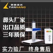 钨铜合金激光打标机耐电弧50瓦全自动镭雕喷码打码激光刻字雕刻机