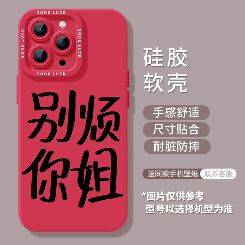 趣味文字适用苹果15/16promax手机壳iphone13防摔14pro软壳12个性|undefined