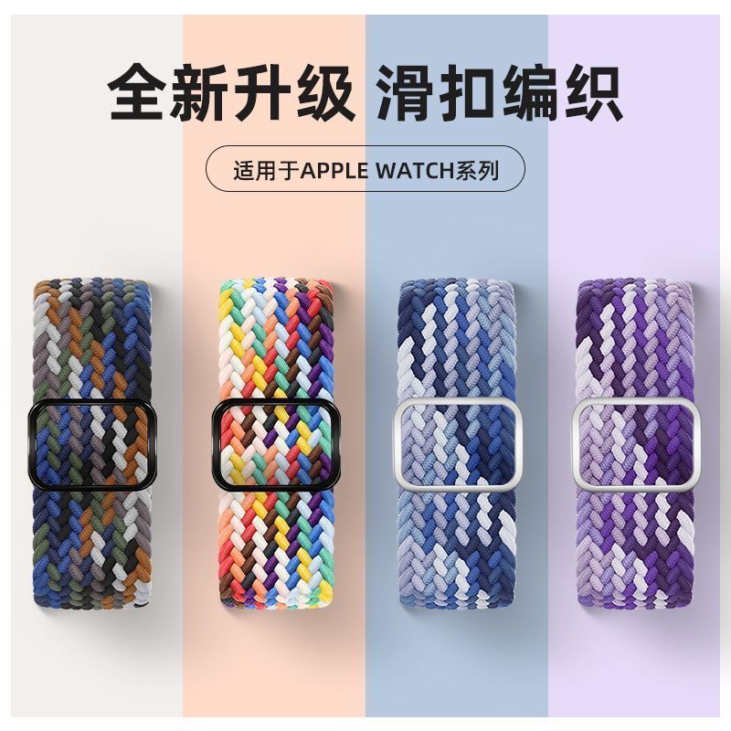 Apple Phone Watch Nylon Woven Strap Suitable for Iwatchs10 Buckle Type Elastic Bracelet S9 Sports Model