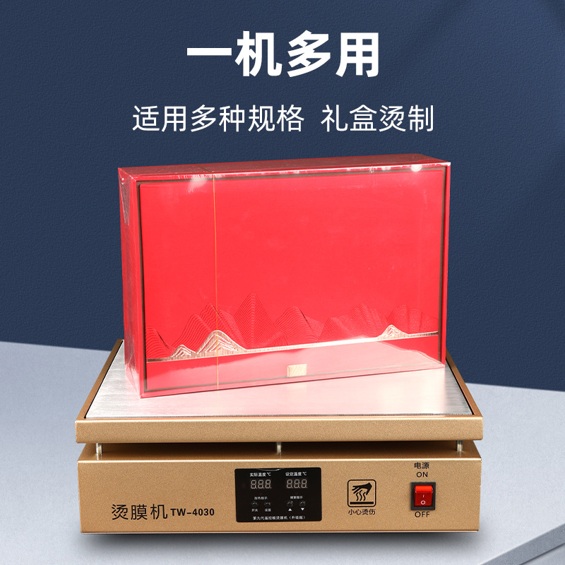 Caja de regalo de té Máquina de estampado en caliente Máquina de sellado de película de alta gama Mesa de calentamiento de temperatura constante inteligente Cosméticos Caja de embalaje de teléfono móvil Máquina de sellado de plástico