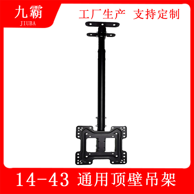 液晶电视吊架天花板吊顶架伸缩旋转壁挂架显示器支架14-43寸