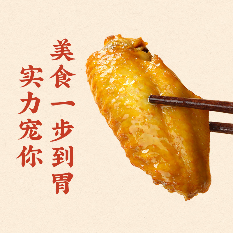 Zhenzhuang Salt-Baked Chicken Wings, a Guangdong Meizhou Hakka Specialty, Salt-Aroma Chicken Wings for Late Night Snacks, Ready-to-Eat Appetizer