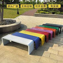 公园椅户外长椅不锈钢广场室外休闲座椅花园椅子户外长条凳彩色