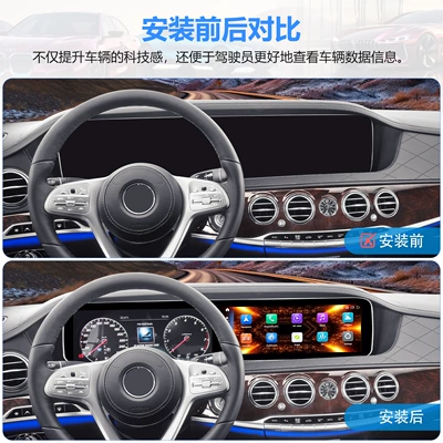 DVD Navigation W222 Instrument Panel In-Car Navigation