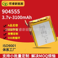 904555�͸ߜؾۺ����늳�3100mAh�ɳ�����늳�3.7v�늳����l